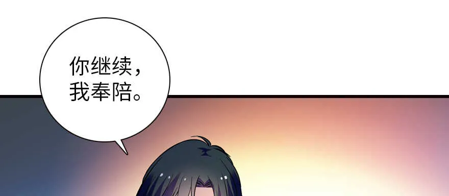 第161话 女孩就该死吗？ 第71页