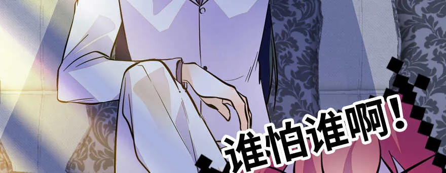 第161话 女孩就该死吗？ 第73页