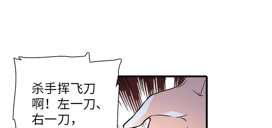 第161话 女孩就该死吗？ 第75页