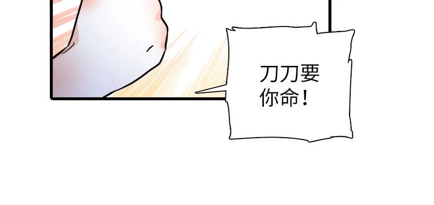 第161话 女孩就该死吗？ 第77页