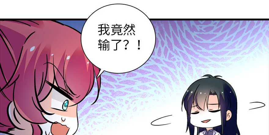第161话 女孩就该死吗？ 第80页