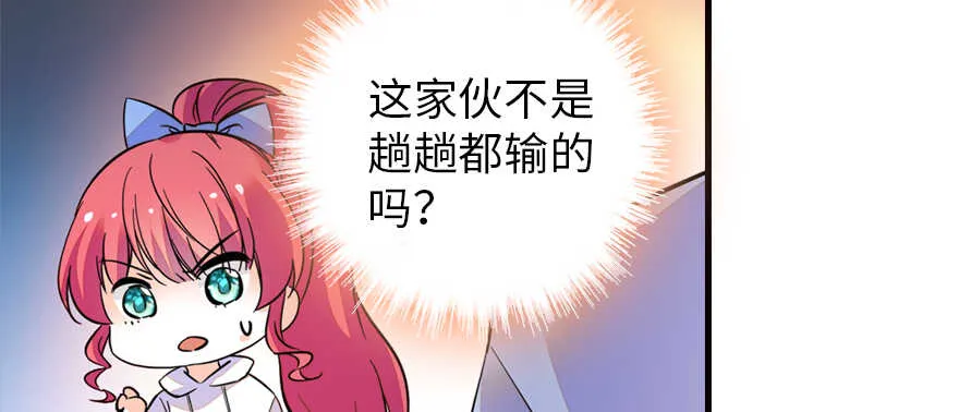 第161话 女孩就该死吗？ 第82页