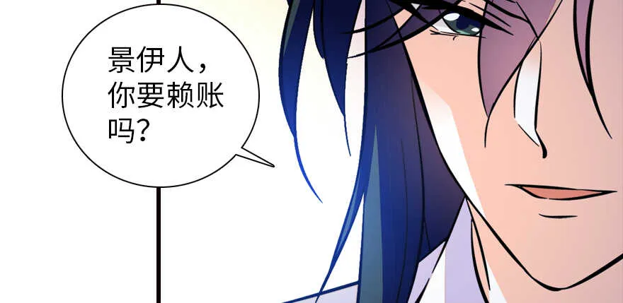 第161话 女孩就该死吗？ 第85页