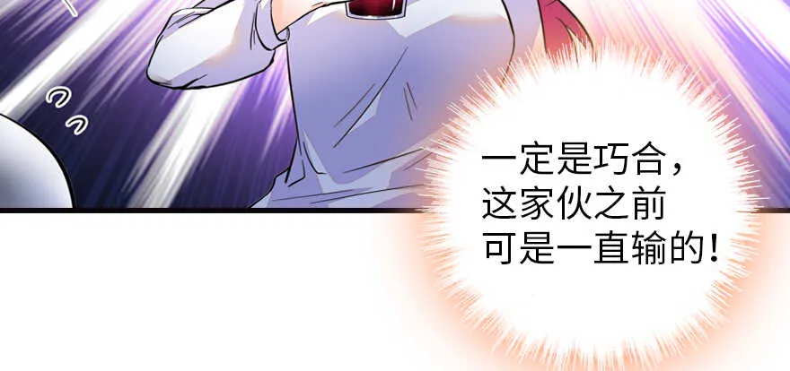 第161话 女孩就该死吗？ 第88页