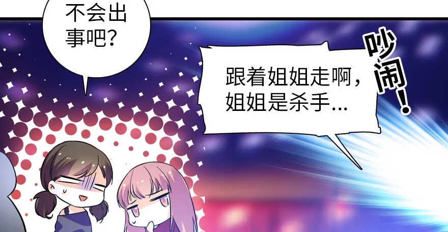 第161话 女孩就该死吗？ 第93页