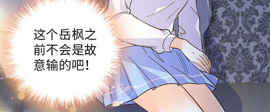 第161话 女孩就该死吗？ 第98页
