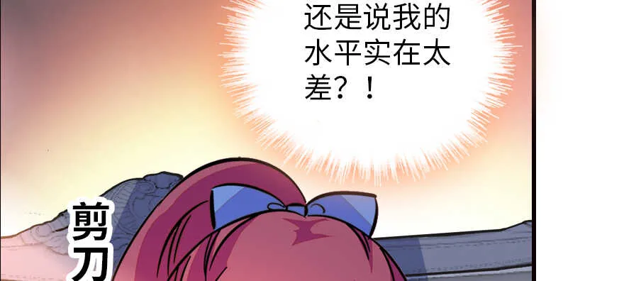 第161话 女孩就该死吗？ 第101页