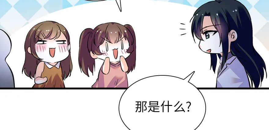 第161话 女孩就该死吗？ 第105页