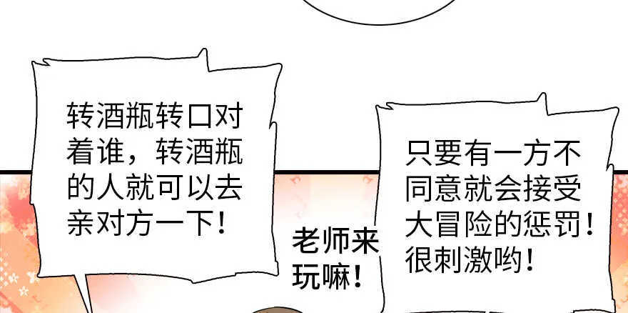 第161话 女孩就该死吗？ 第106页
