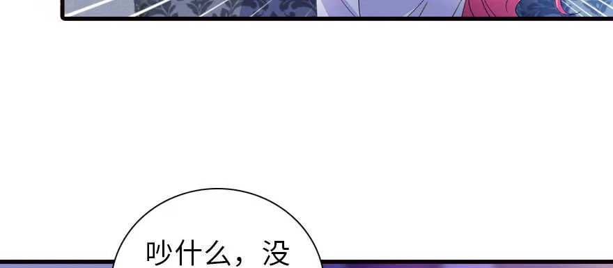 第162话 跟天王老子差不离了 第6页