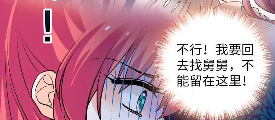 第162话 跟天王老子差不离了 第34页