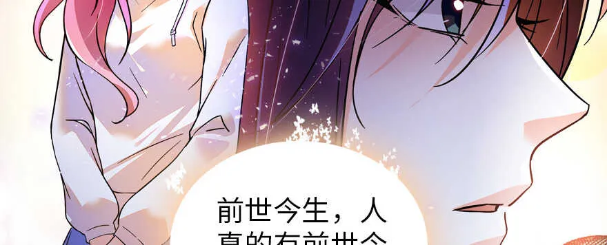 第162话 跟天王老子差不离了 第48页