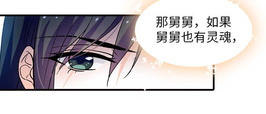 第162话 跟天王老子差不离了 第53页