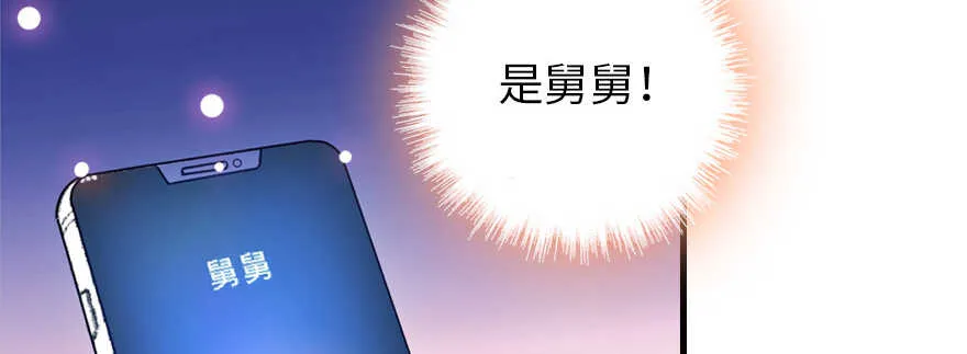 第162话 跟天王老子差不离了 第61页
