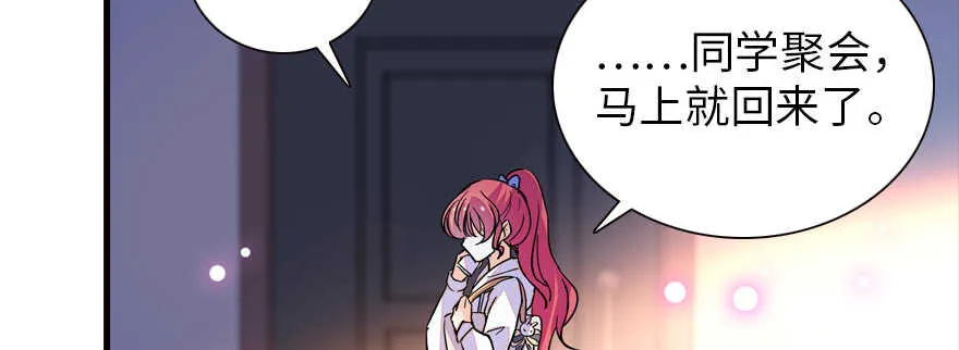 第162话 跟天王老子差不离了 第64页