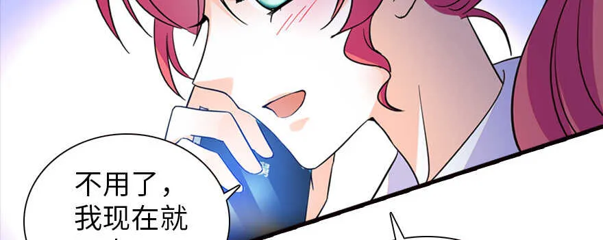 第162话 跟天王老子差不离了 第68页