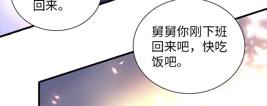 第162话 跟天王老子差不离了 第69页