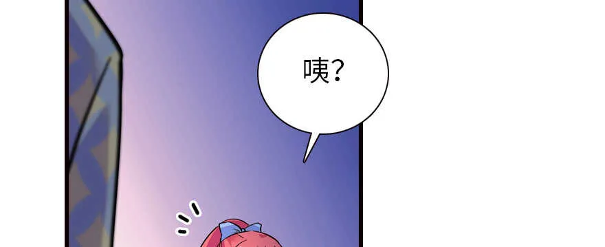第162话 跟天王老子差不离了 第72页