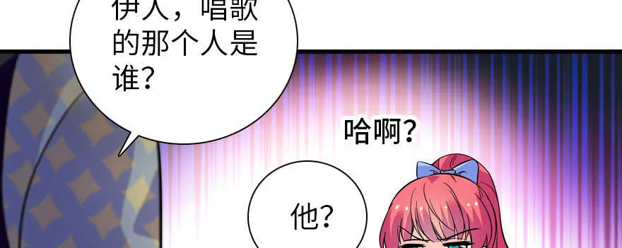 第162话 跟天王老子差不离了 第78页