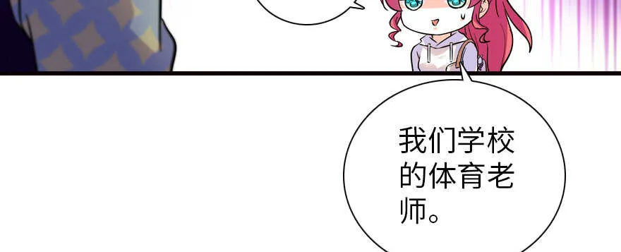 第162话 跟天王老子差不离了 第79页