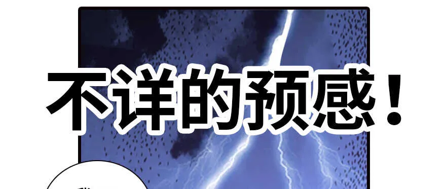 第162话 跟天王老子差不离了 第83页