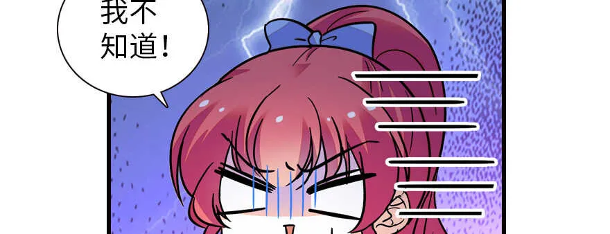 第162话 跟天王老子差不离了 第84页