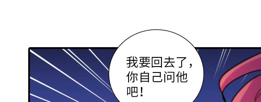 第162话 跟天王老子差不离了 第86页