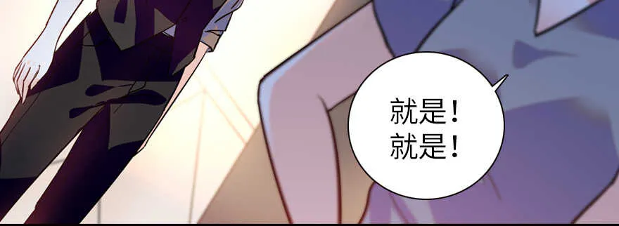 第162话 跟天王老子差不离了 第92页