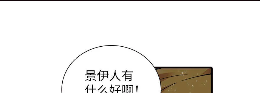 第162话 跟天王老子差不离了 第93页