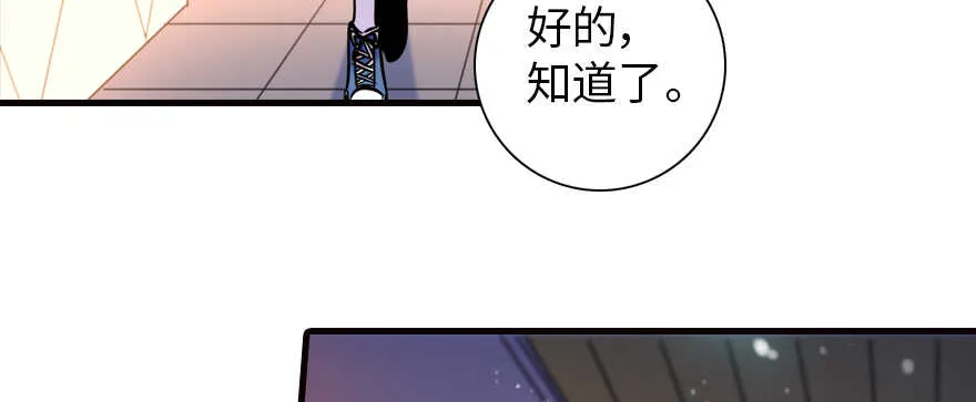 第163话 竟敢对本宫无礼！ 第5页