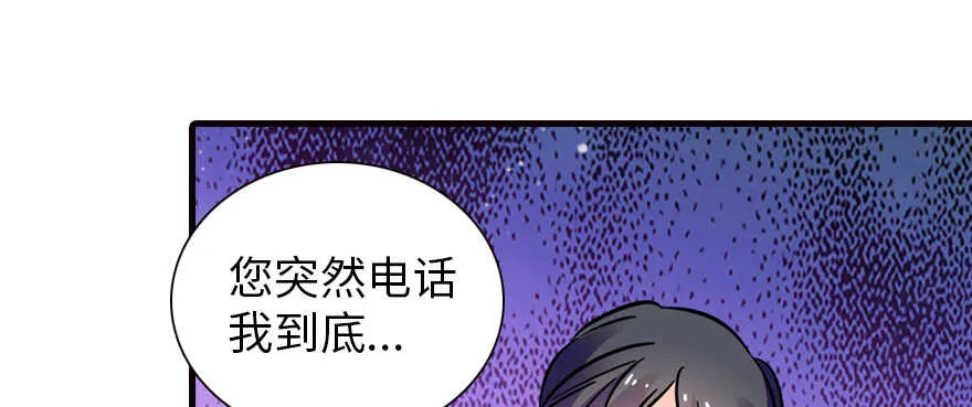 第163话 竟敢对本宫无礼！ 第34页