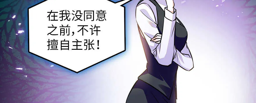 第163话 竟敢对本宫无礼！ 第40页