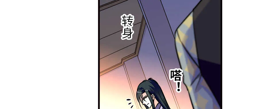 第163话 竟敢对本宫无礼！ 第48页