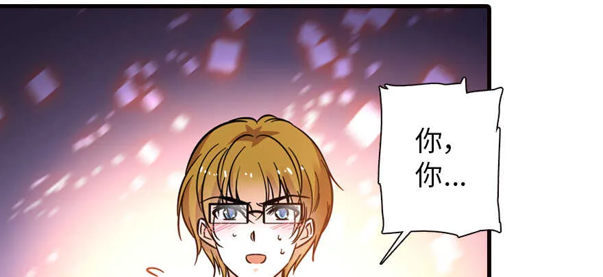 第163话 竟敢对本宫无礼！ 第50页