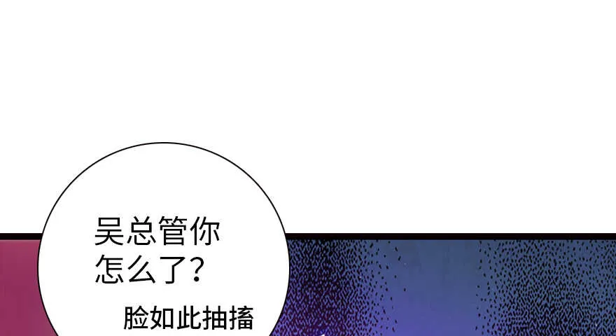 第163话 竟敢对本宫无礼！ 第70页