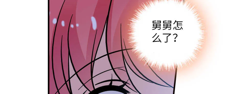 第163话 竟敢对本宫无礼！ 第83页