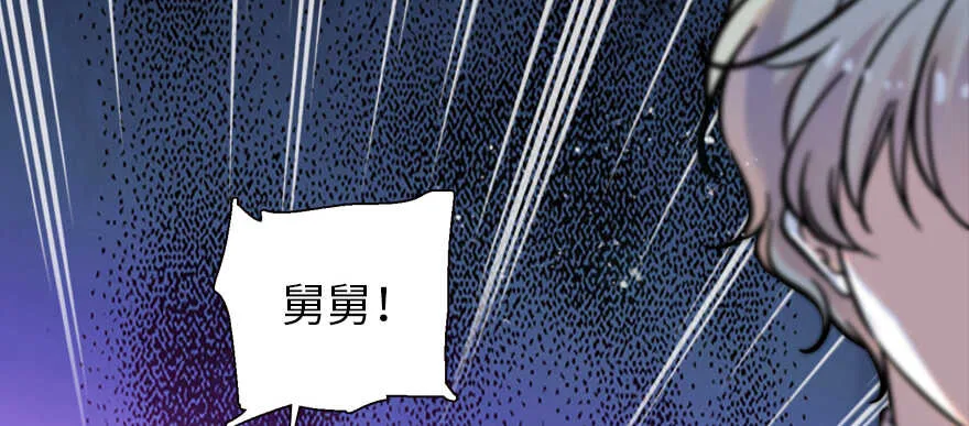 第163话 竟敢对本宫无礼！ 第100页