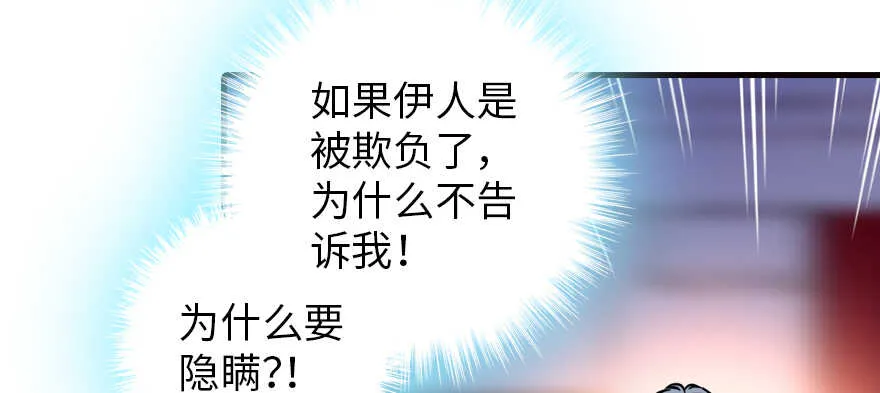 第163话 竟敢对本宫无礼！ 第117页