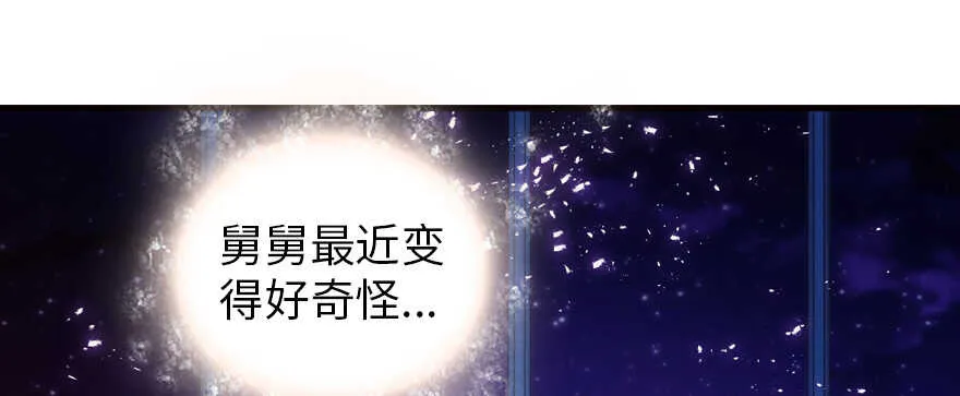 第164话 妖女祸国 第2页