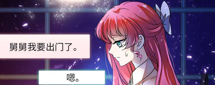 第164话 妖女祸国 第3页