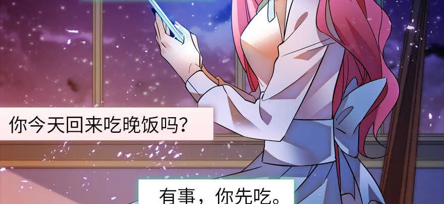 第164话 妖女祸国 第4页
