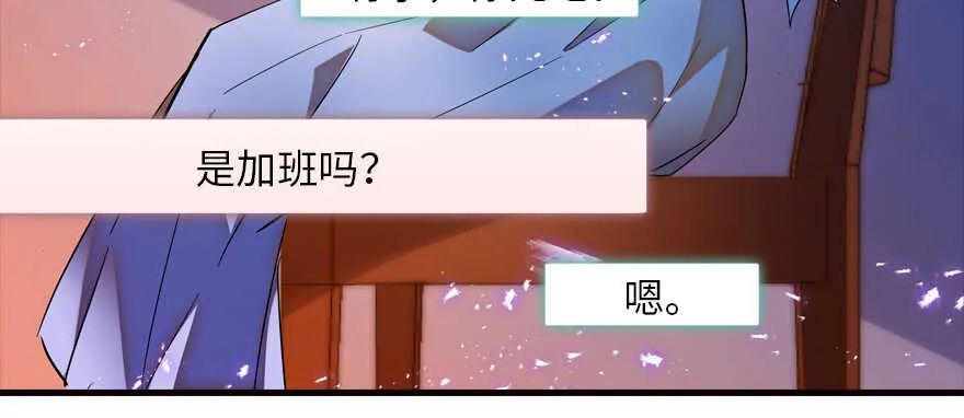 第164话 妖女祸国 第5页