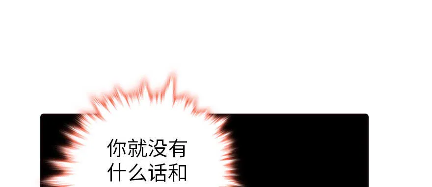 第164话 妖女祸国 第6页