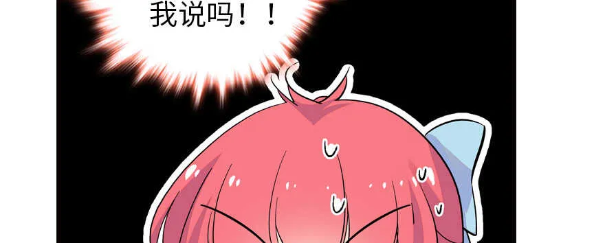 第164话 妖女祸国 第7页
