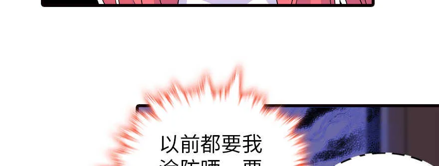 第164话 妖女祸国 第9页