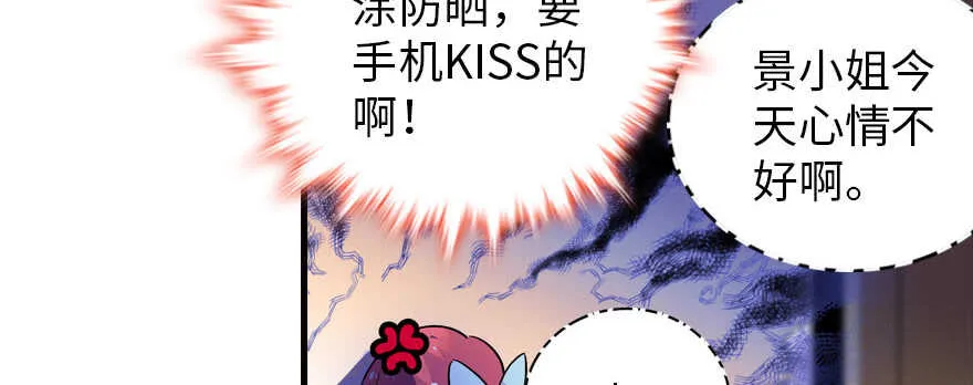 第164话 妖女祸国 第10页