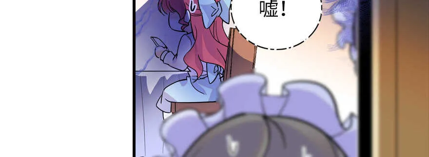 第164话 妖女祸国 第11页