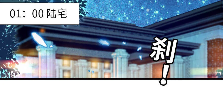 第164话 妖女祸国 第14页