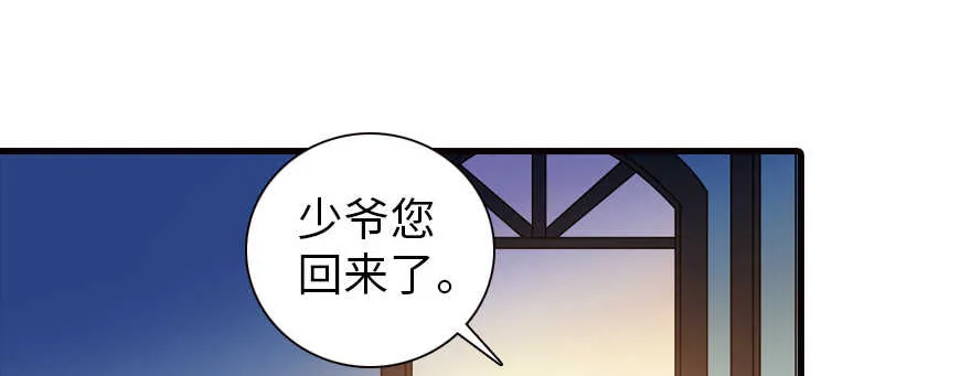 第164话 妖女祸国 第15页