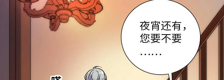 第164话 妖女祸国 第21页